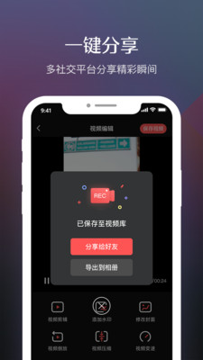 糖果录屏 截图2