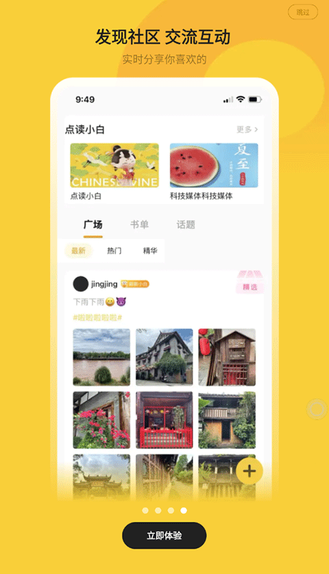 小白阅读最新版 截图4