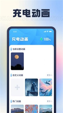 充电乐园 截图1