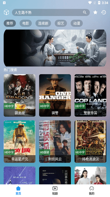 笔盒netflix 截图2