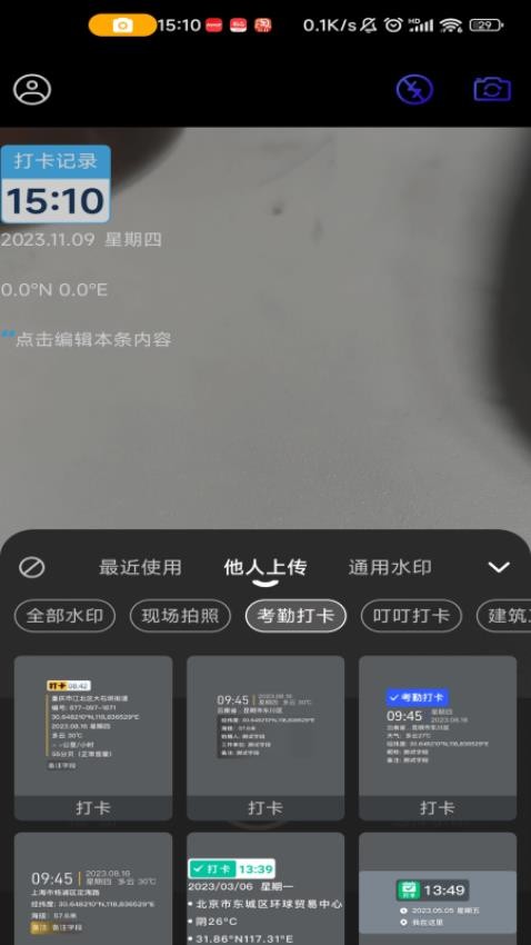 水印定制相机免费版 截图2