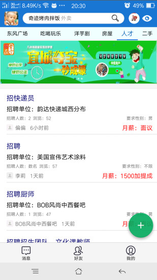 在常宁app 截图5