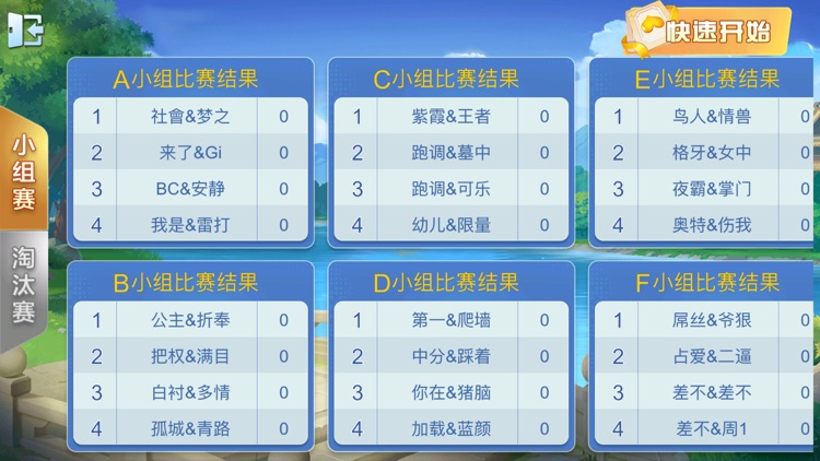 红心娱乐 截图2
