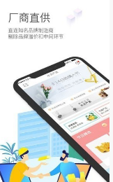 水贝严选 截图3