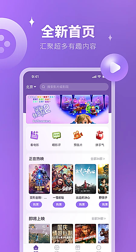 E票电影App 截图1