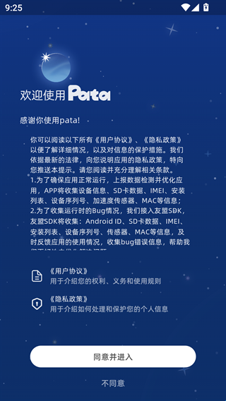 Pata 1