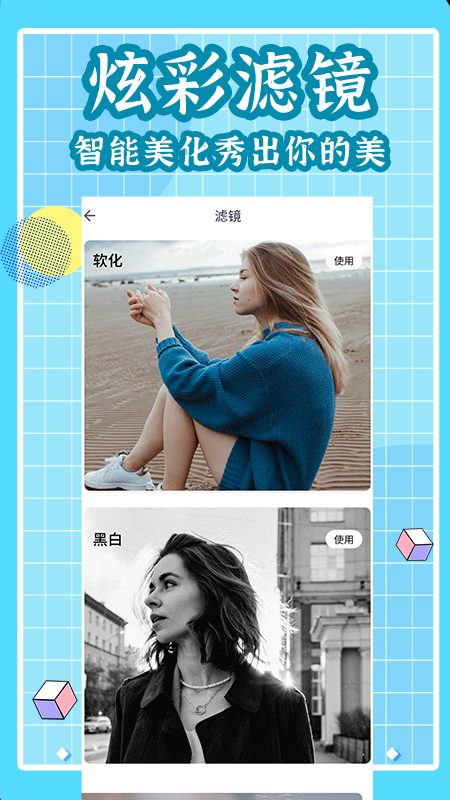 拼立得拼图 截图2