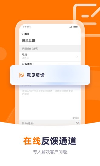 阳光云光伏监控app 截图2