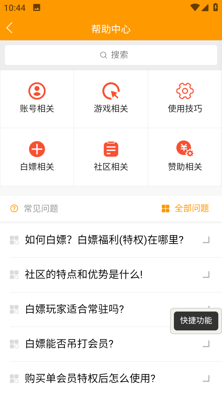 TW社区游戏盒子官方版 截图3