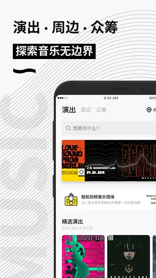 秀动网订票app 截图3