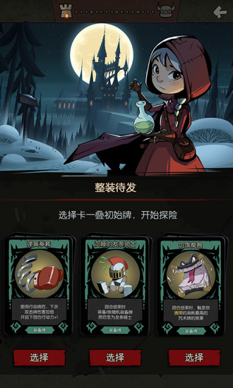妖姬养成记红包版 截图2