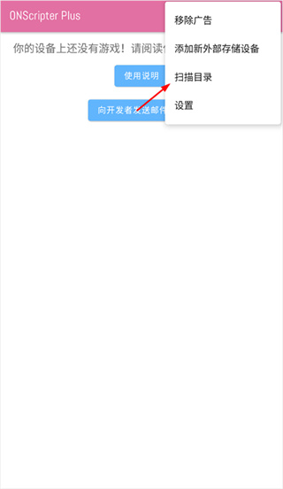 ONScripterPlus 1