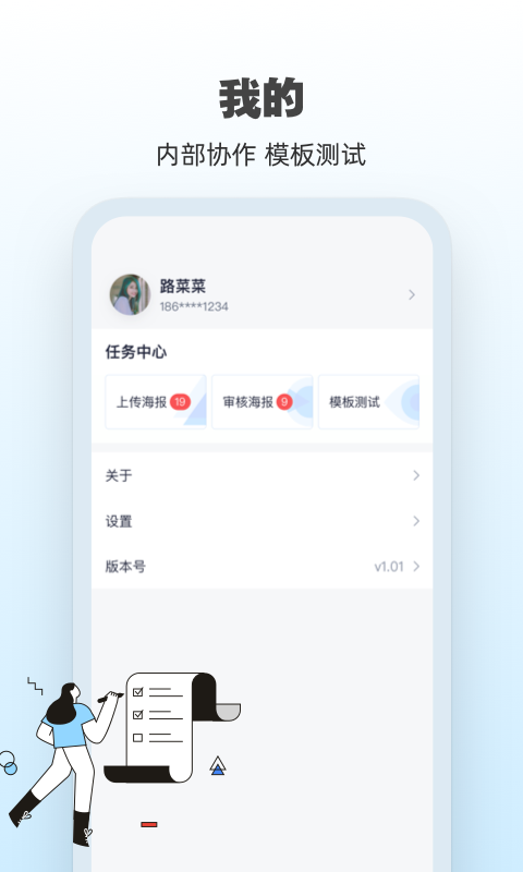 AI海报智能生成 截图2