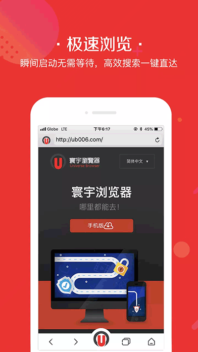 寰宇浏览器app最新版 截图4