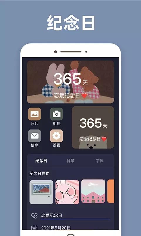 元气桌面小组件 截图3