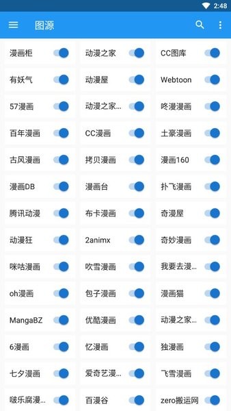 cimoc官方app 截图1