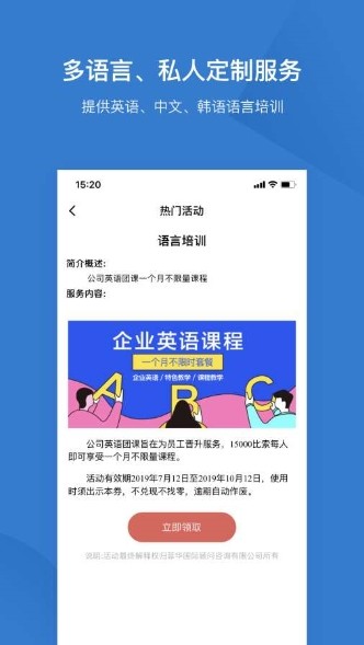 掌上菲华app 截图1