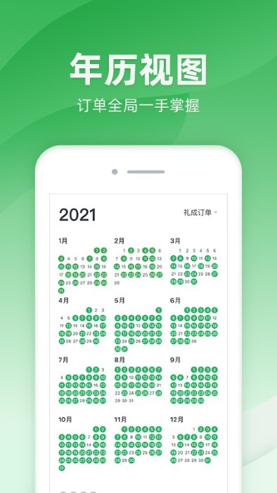 司马app 截图2