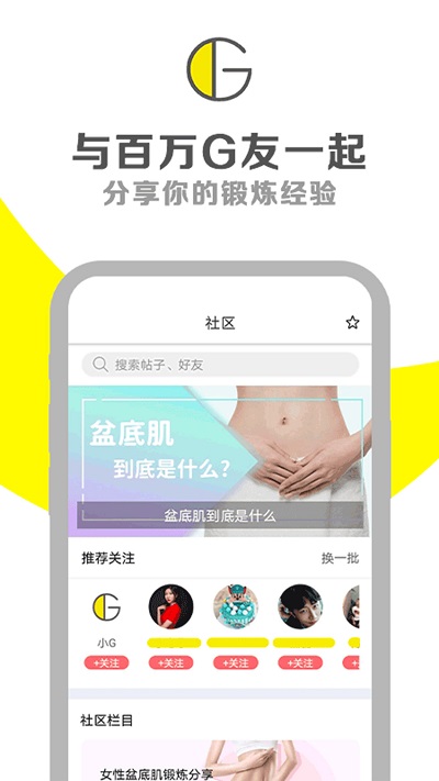 g动APP 截图4