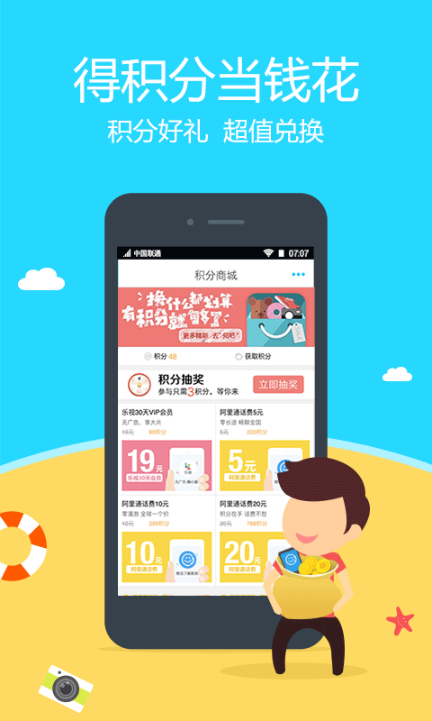 阿里通电话app手机版 截图1