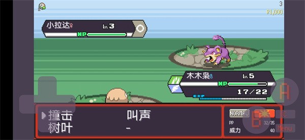 宝可梦肉鸽八大师版 截图1