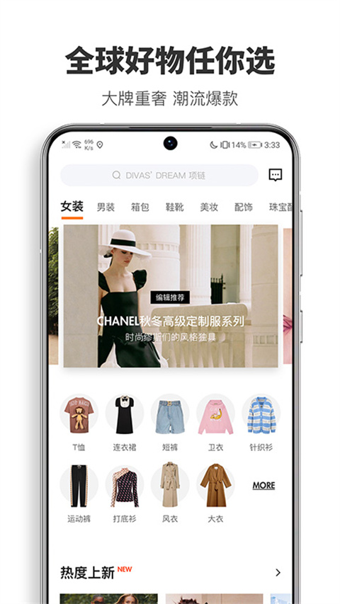 迷橙app 截图4