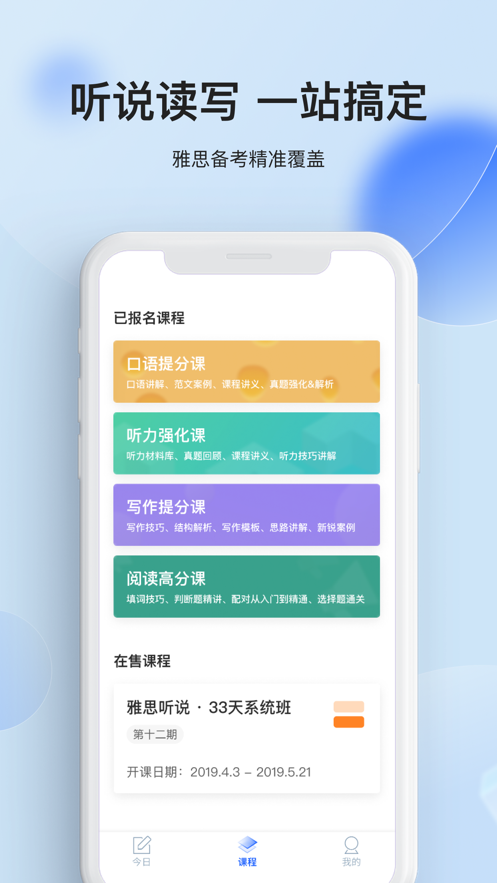 航线雅思 截图3