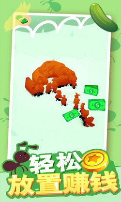 小蚁王国 截图2