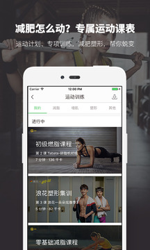 薄荷健康app 截图3