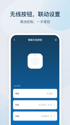 智家精灵app 截图1