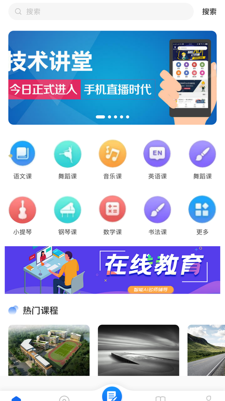 邯城教育 截图4