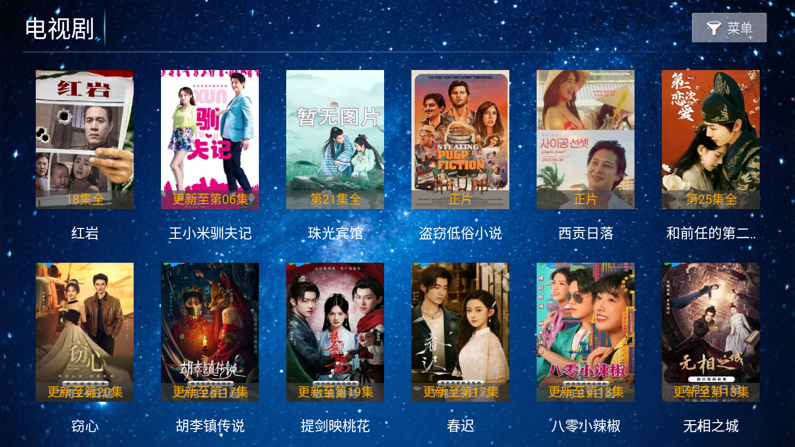 悟空影视软件vip免广告版 截图3