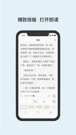 书壳阅读 截图1