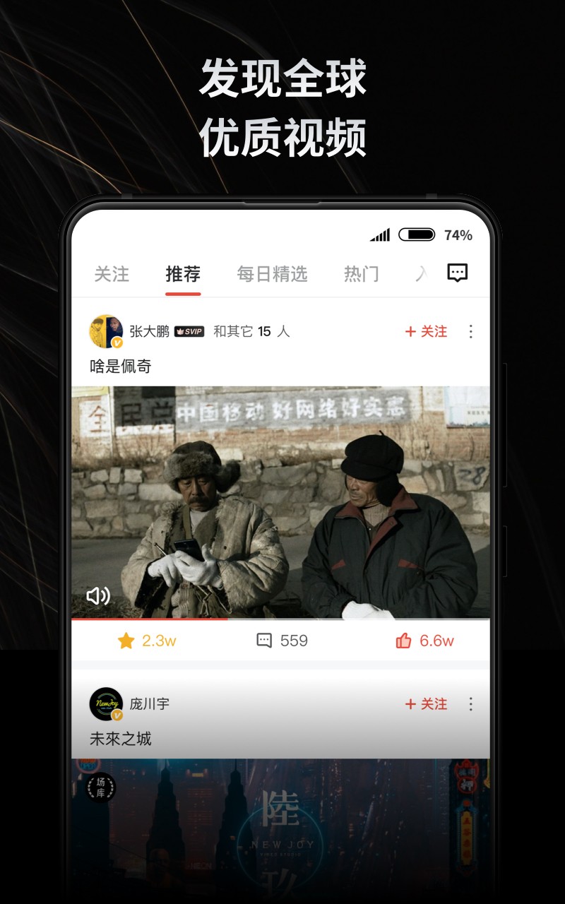 新片场app 截图3