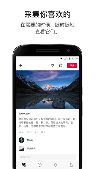 花瓣图片社区app 截图2