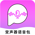 全能变声器语音包