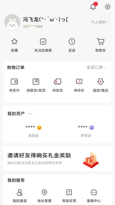 响买app 截图3