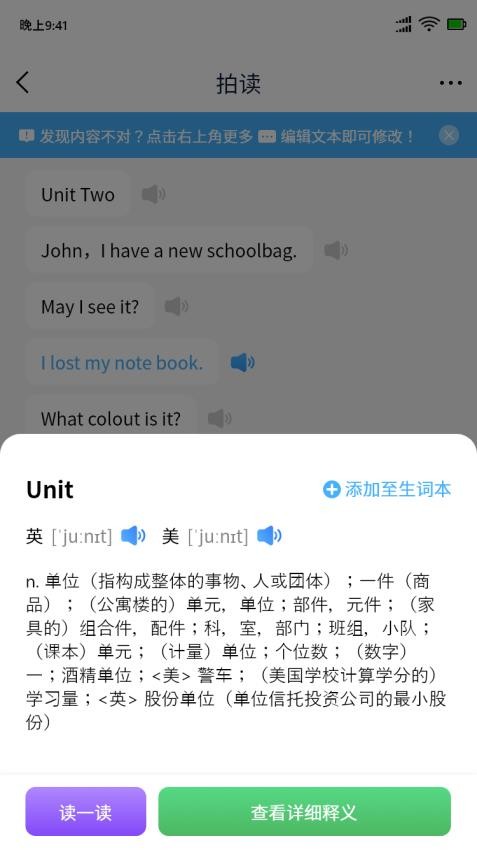 拍立学app 截图1