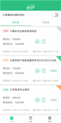 itest 截图1