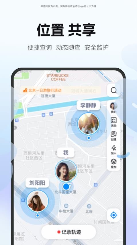 云和位置APP 截图2