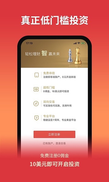 钜丰金业软件 截图3