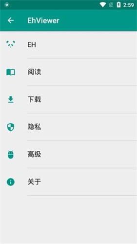 e站绿色版本最新下载 截图3