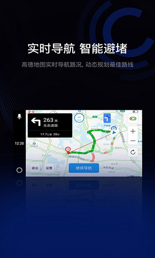 亿连手机互联服务 截图3