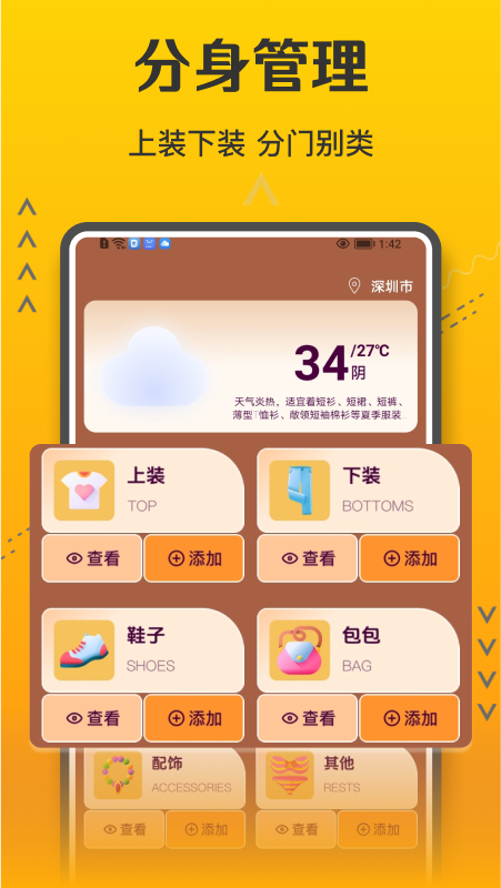 无尽分身管理 截图3