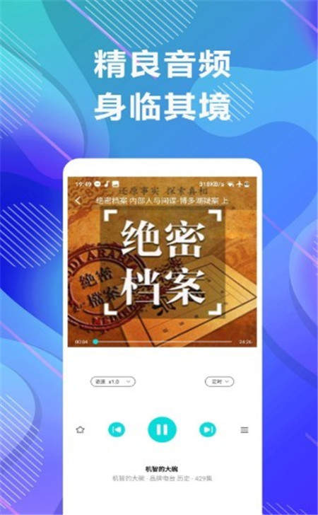 未来免费听小说 截图1