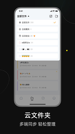 小鹿声文app 截图4