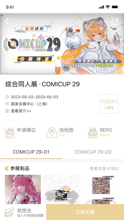 CPP 官方软件下载 截图3