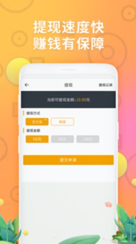 趣分类app 1