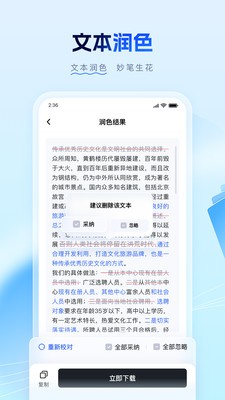 笔墨写作 截图3