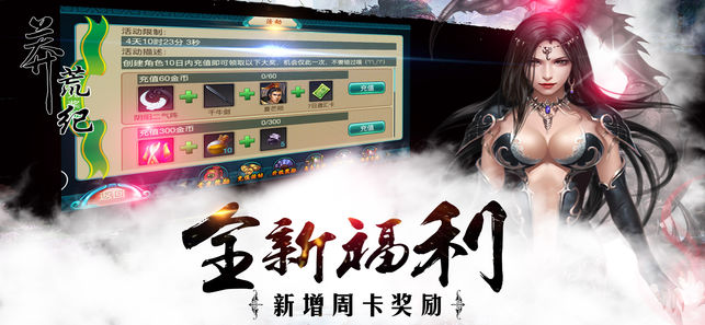 赤月传说2 截图4